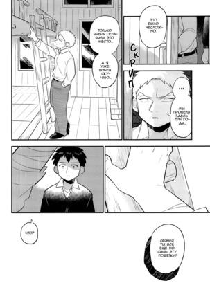 Bokura no Kaeru Basho Page #16