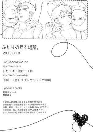 Bokura no Kaeru Basho Page #70