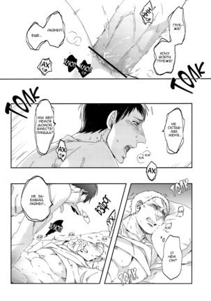 Bokura no Kaeru Basho Page #58