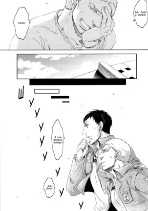Bokura no Kaeru Basho Page #45