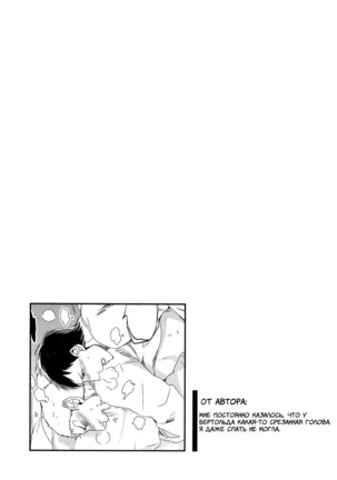 Bokura no Kaeru Basho Page #69