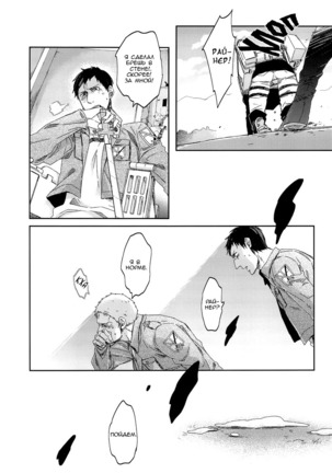 Bokura no Kaeru Basho Page #49