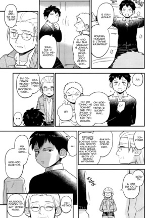 Bokura no Kaeru Basho Page #15