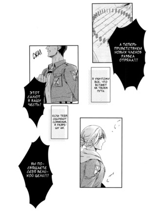 Bokura no Kaeru Basho Page #67