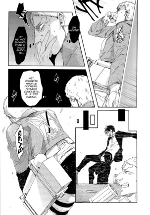 Bokura no Kaeru Basho Page #48