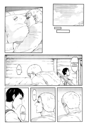 Bokura no Kaeru Basho Page #42
