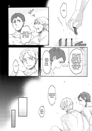 Bokura no Kaeru Basho Page #41