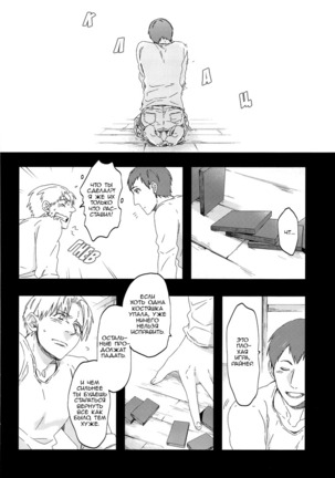 Bokura no Kaeru Basho Page #60