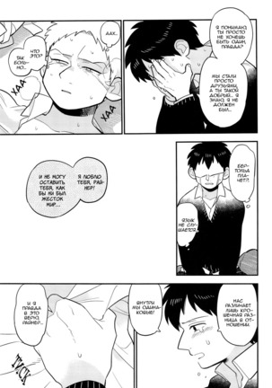 Bokura no Kaeru Basho Page #27