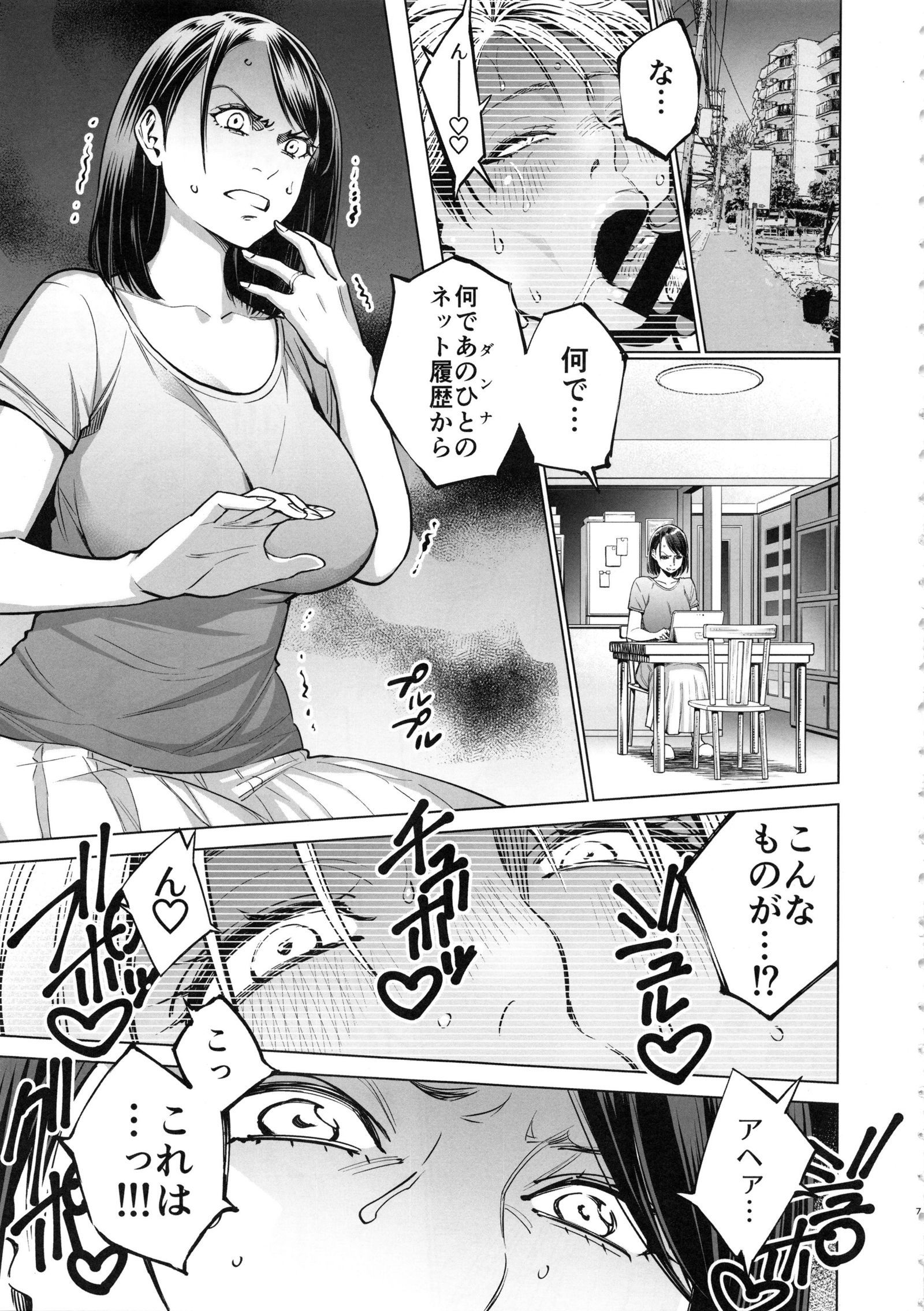 ヤリマン妻 