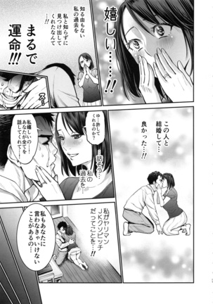 THE BITCHES 3 えなみは元黒ギャルヤリマン妻 Page #11