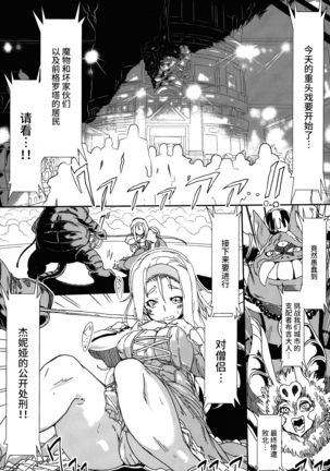 Toraware no Senya Spectacle Ryoujoku Show ~Futanari Ishu Kan Soshite Niku Benki e~ - Page 6