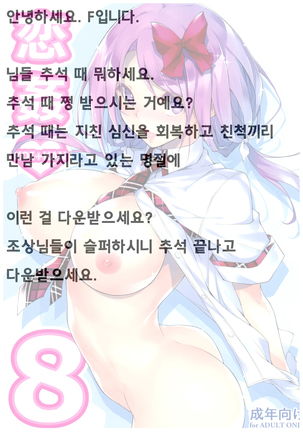 KOI+KAN 8 Page #35