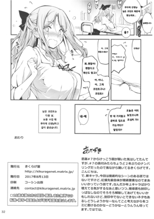 KOI+KAN 8 Page #33