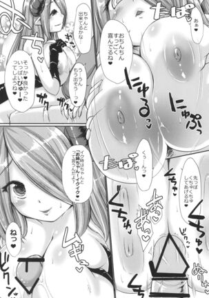 Narmaya no Ori Page #10