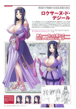 Kyonyuu Gensou -Kyonyuu Fantasy Complete- - Page 30