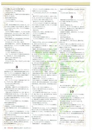 Kyonyuu Gensou -Kyonyuu Fantasy Complete- - Page 122