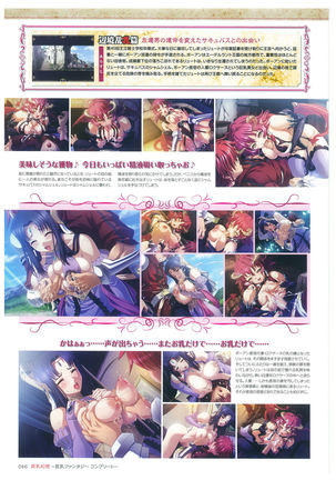 Kyonyuu Gensou -Kyonyuu Fantasy Complete- - Page 46