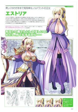 Kyonyuu Gensou -Kyonyuu Fantasy Complete- - Page 37