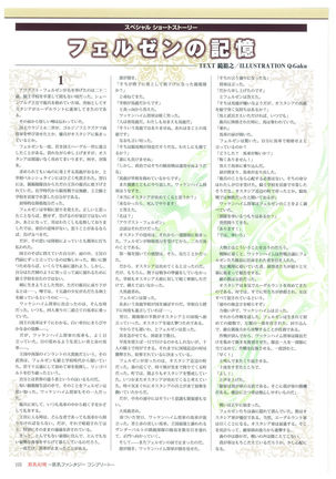 Kyonyuu Gensou -Kyonyuu Fantasy Complete- - Page 118