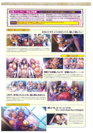 Kyonyuu Gensou -Kyonyuu Fantasy Complete- - Page 90