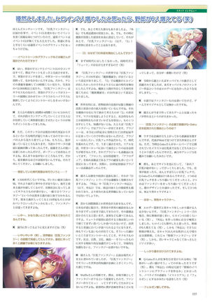Kyonyuu Gensou -Kyonyuu Fantasy Complete- - Page 125