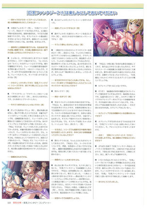 Kyonyuu Gensou -Kyonyuu Fantasy Complete- - Page 128