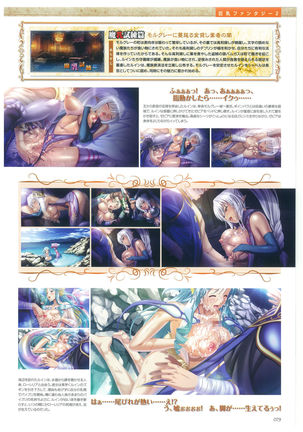 Kyonyuu Gensou -Kyonyuu Fantasy Complete- - Page 79