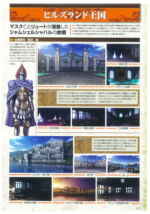 Kyonyuu Gensou -Kyonyuu Fantasy Complete- - Page 19