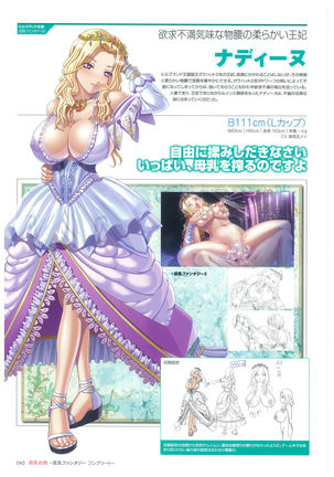 Kyonyuu Gensou -Kyonyuu Fantasy Complete- - Page 42