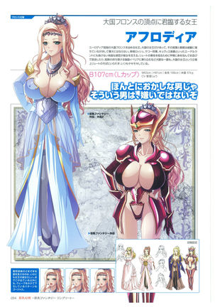 Kyonyuu Gensou -Kyonyuu Fantasy Complete- - Page 34