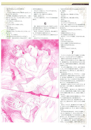 Kyonyuu Gensou -Kyonyuu Fantasy Complete- - Page 121