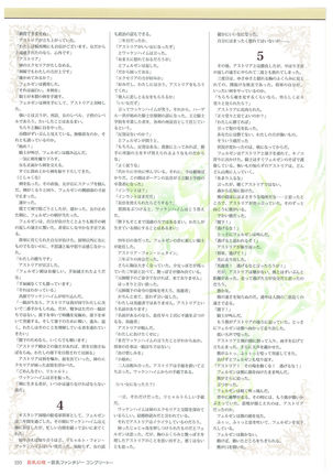 Kyonyuu Gensou -Kyonyuu Fantasy Complete- - Page 120
