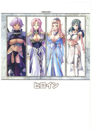 Kyonyuu Gensou -Kyonyuu Fantasy Complete- - Page 27