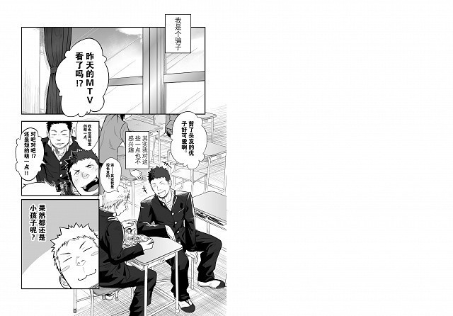 Ookami :Shounen to Hamuno Hito | Hamu andthe Boy Who CriedWolf【黑夜汉化组】【Chinese】