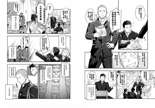 Ookami :Shounen to Hamuno Hito | Hamu andthe Boy Who CriedWolf【黑夜汉化组】【Chinese】