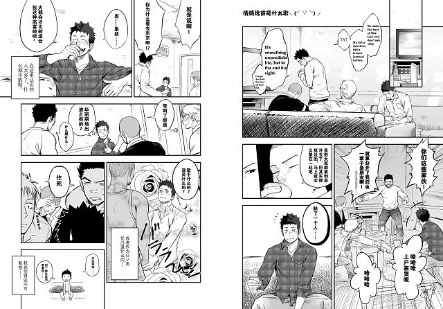 Ookami :Shounen to Hamuno Hito | Hamu andthe Boy Who CriedWolf【黑夜汉化组】【Chinese】