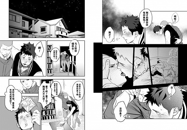 Ookami :Shounen to Hamuno Hito | Hamu andthe Boy Who CriedWolf【黑夜汉化组】【Chinese】
