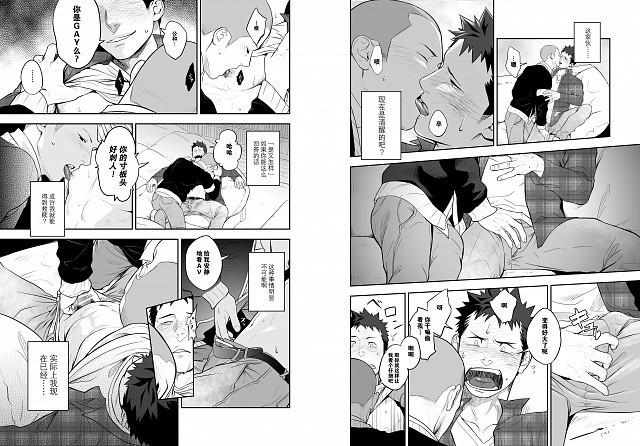 Ookami :Shounen to Hamuno Hito | Hamu andthe Boy Who CriedWolf【黑夜汉化组】【Chinese】