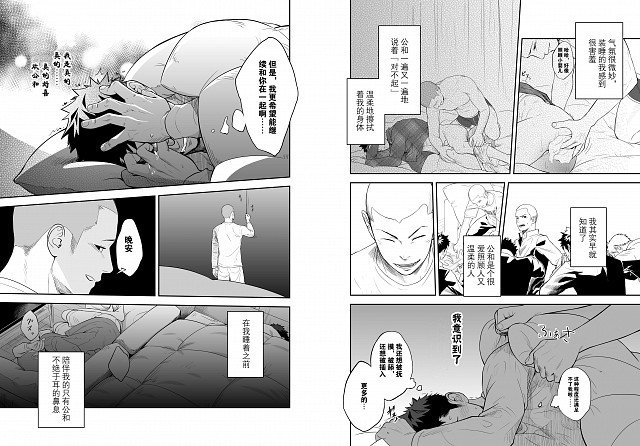 Ookami :Shounen to Hamuno Hito | Hamu andthe Boy Who CriedWolf【黑夜汉化组】【Chinese】