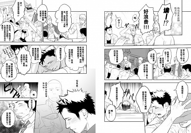 Ookami :Shounen to Hamuno Hito | Hamu andthe Boy Who CriedWolf【黑夜汉化组】【Chinese】