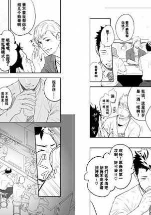 Ookami :Shounen to Hamuno Hito | Hamu andthe Boy Who CriedWolf【黑夜汉化组】【Chinese】 Page #25