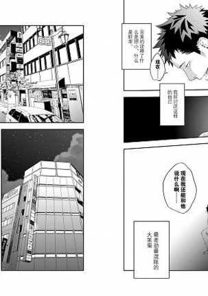 Ookami :Shounen to Hamuno Hito | Hamu andthe Boy Who CriedWolf【黑夜汉化组】【Chinese】 - Page 23