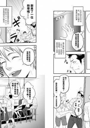 Ookami :Shounen to Hamuno Hito | Hamu andthe Boy Who CriedWolf【黑夜汉化组】【Chinese】 - Page 24