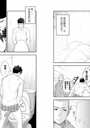 Ookami :Shounen to Hamuno Hito | Hamu andthe Boy Who CriedWolf【黑夜汉化组】【Chinese】 Page #19