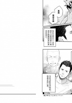 Ookami :Shounen to Hamuno Hito | Hamu andthe Boy Who CriedWolf【黑夜汉化组】【Chinese】 Page #28