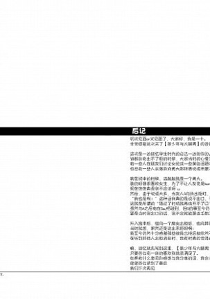 Ookami :Shounen to Hamuno Hito | Hamu andthe Boy Who CriedWolf【黑夜汉化组】【Chinese】 - Page 29
