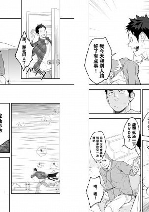 Ookami :Shounen to Hamuno Hito | Hamu andthe Boy Who CriedWolf【黑夜汉化组】【Chinese】 - Page 21