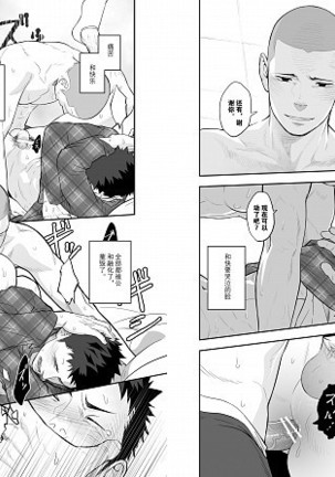 Ookami :Shounen to Hamuno Hito | Hamu andthe Boy Who CriedWolf【黑夜汉化组】【Chinese】 - Page 15