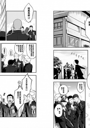 Ookami :Shounen to Hamuno Hito | Hamu andthe Boy Who CriedWolf【黑夜汉化组】【Chinese】 Page #5